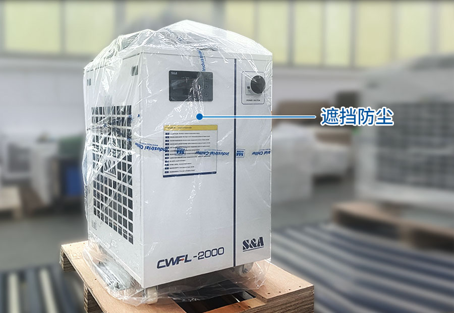 工业冷水机长期不使用，如何保养机器?