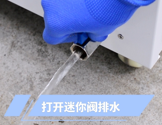 冷水机如何更换循环水?具体操作如何?