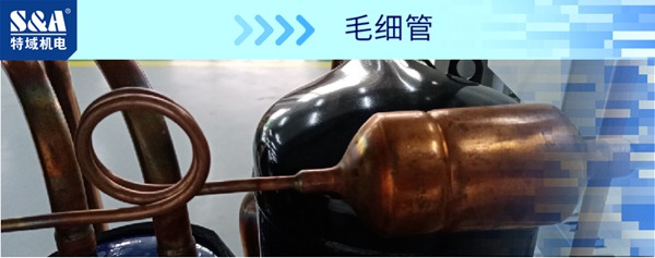 工业冷水机组成配件中的毛细管作用是什么？