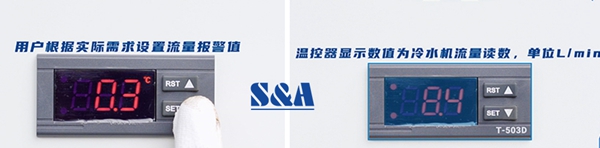 特域CW系列工业冷水机如何实现流量管理?