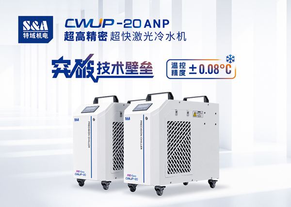 在PCB加工过程中，是否需要使用激光冷水机?