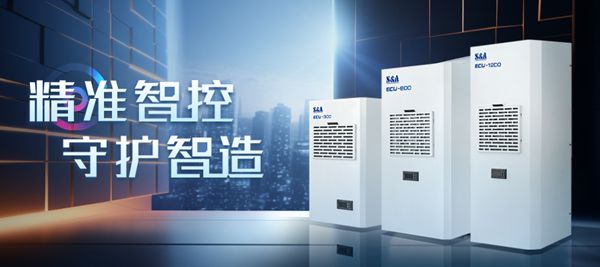 机柜空调的定义作用和应用领域是什么？