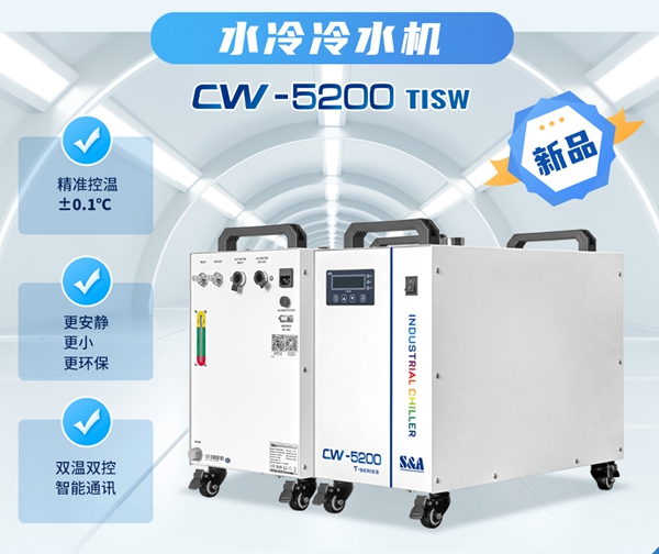 特域水冷冷水机有什么优势？