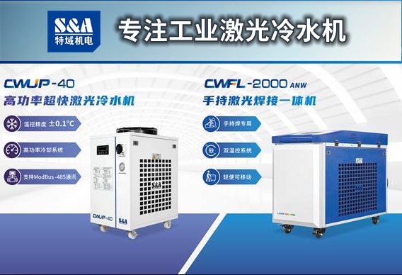 工业冷水机在哪里购买?有什么优势?